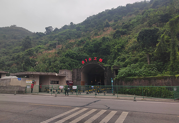 816工程景区第 40 张图片