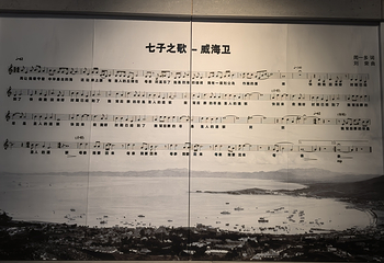 刘公岛景区第 146 张图片