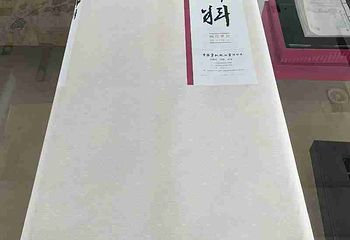 中国宣纸文化园第 46 张图片