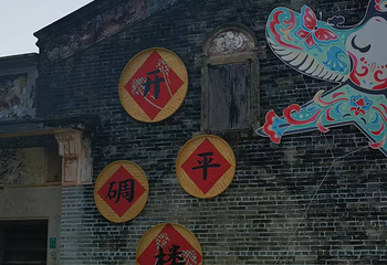 开平碉楼文化旅游区第 95 张图片