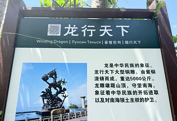 亚龙湾热带天堂森林公园第 185 张图片