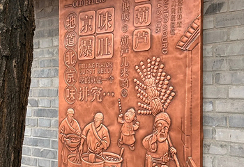 南锣鼓巷第 92 张图片