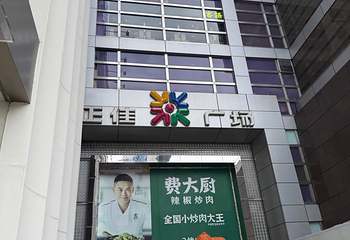 正佳广场商贸旅游区第 87 张图片