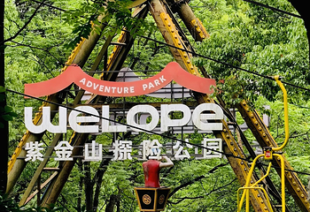沃普·紫金山探险营地第 10 张图片
