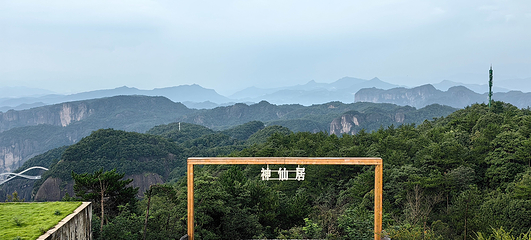 神仙居第 60 张图片