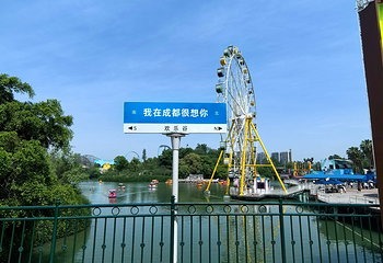 成都欢乐谷第 106 张图片