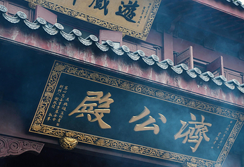 灵隐寺第 129 张图片