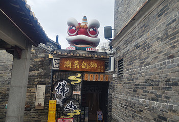 南风古灶第 86 张图片