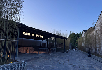 陶阳里旅游区第 107 张图片