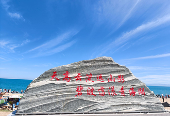青海湖景区第 56 张图片