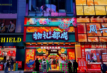 春熙路第 14 张图片