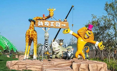 周口野生动物世界第 21 张图片