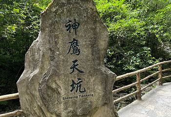 武隆天生三桥第 61 张图片