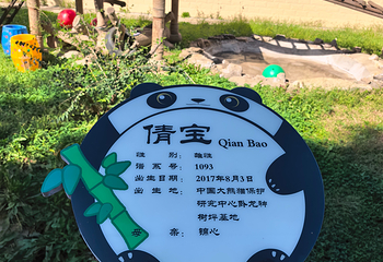 石家庄市动物园第 28 张图片