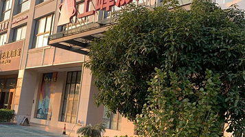 西溪艺得美术馆