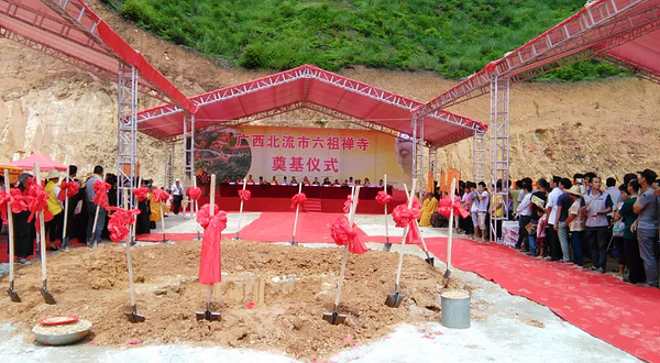 北流市六祖禅寺