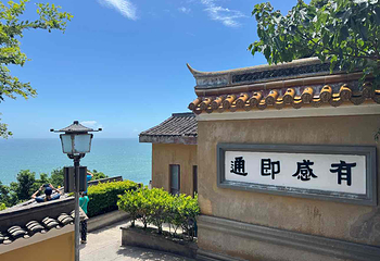 普陀山风景区第 35 张图片