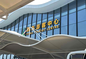 西岛第 259 张图片