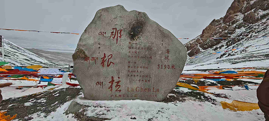 纳木措景区第 84 张图片