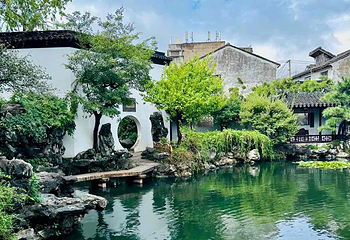 艺圃第 9 张图片