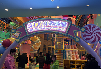 苏州乐园糖果世界第 14 张图片