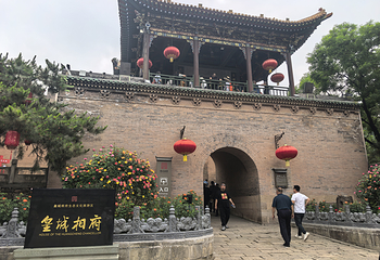 皇城相府第 53 张图片