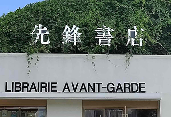 玄武湖景区第 92 张图片