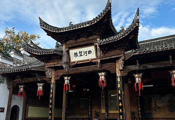 清漾毛氏文化村第 27 张图片