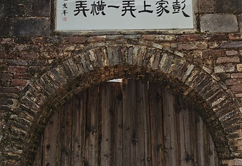 陶阳里旅游区第 316 张图片