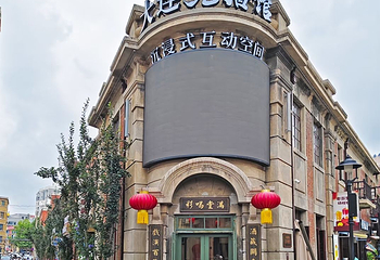 大连东关街历史文化街区第 7 张图片