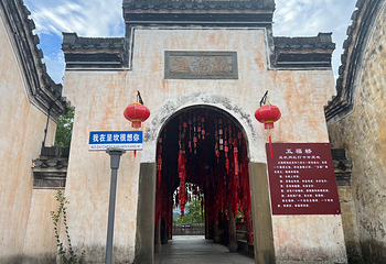 呈坎第 50 张图片