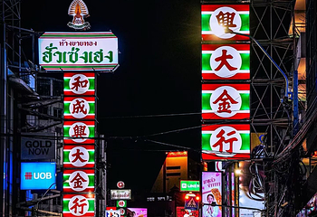 唐人街 (耀华力路)第 32 张图片