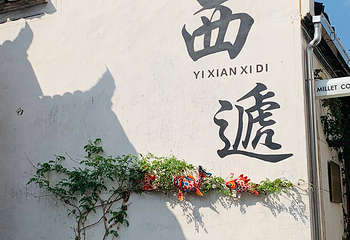 西递第 158 张图片
