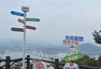 天屿山观景台第 107 张图片