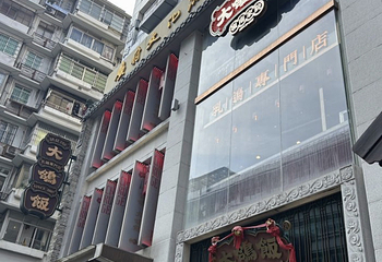 大鸽饭(北京路店)第 68 张图片