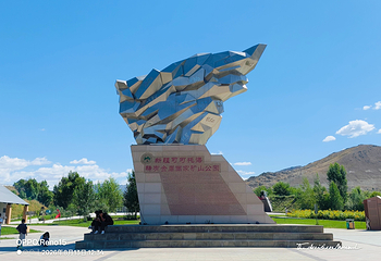 可可托海国家矿山公园第 29 张图片