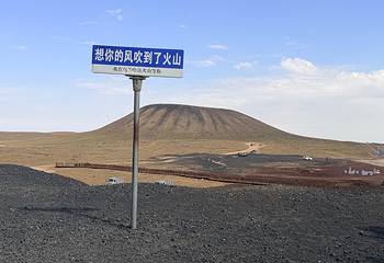 乌兰哈达火山地质公园第 75 张图片