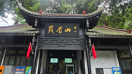 峨眉山第 140 张图片
