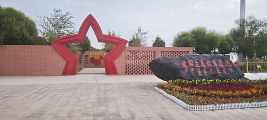 策克口岸国际文化旅游区第 36 张图片