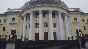 Murmansk Regional Palace of Culture and Folks Art of Kirov