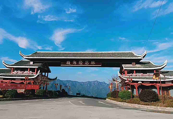 恩施梭布垭石林景区第 21 张图片