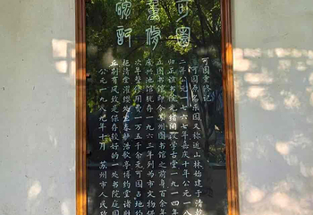 可园第 38 张图片