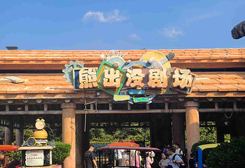 沈阳方特欢乐世界第 157 张图片