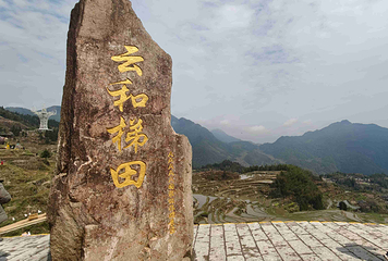 云和梯田景区第 46 张图片