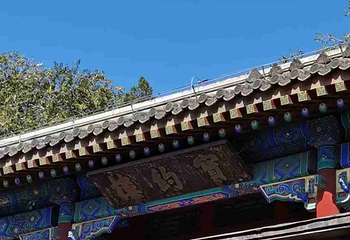 恭王府第 231 张图片