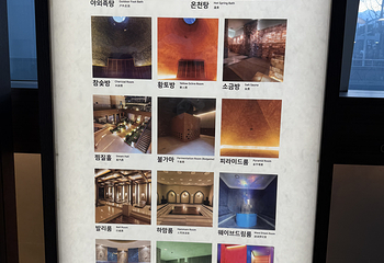 釜山Spa Land (新世界百货Centum City店)第 32 张图片