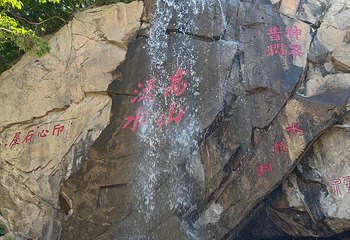 连云港花果山风景区第 26 张图片