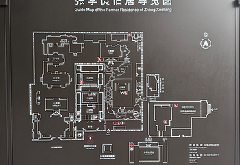 张学良旧居第 251 张图片