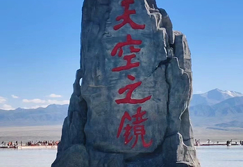 茶卡盐湖第 202 张图片