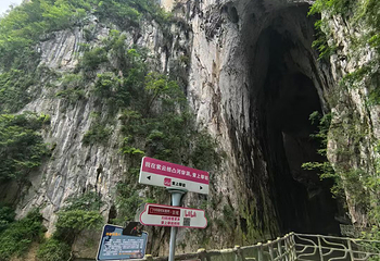 紫云格凸河风景名胜区第 45 张图片